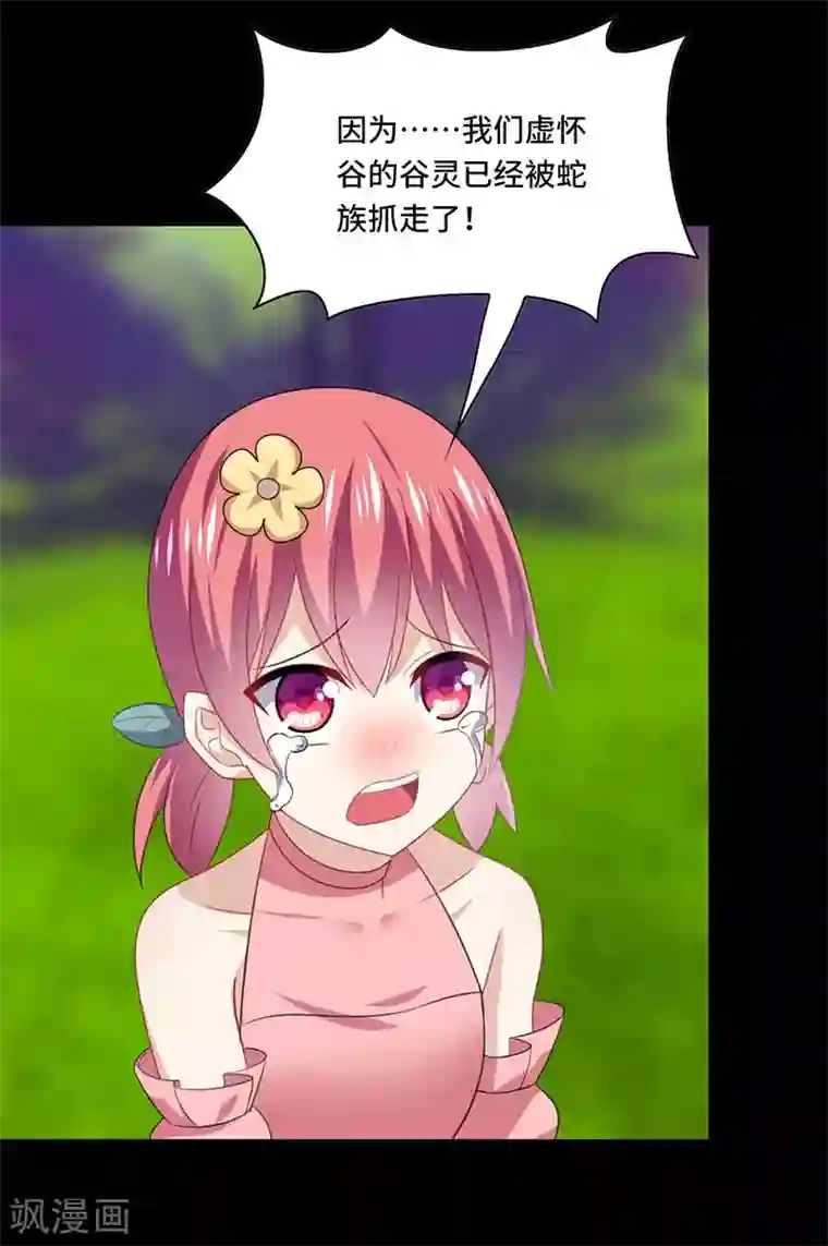 男神很奇怪第56话 确定，桃花瘴流出之谜！