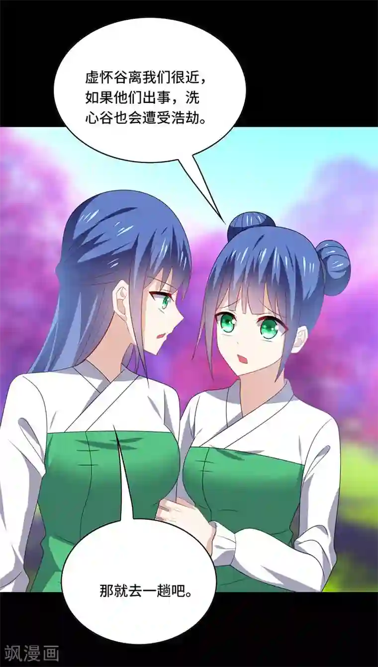 男神很奇怪第56话 确定，桃花瘴流出之谜！