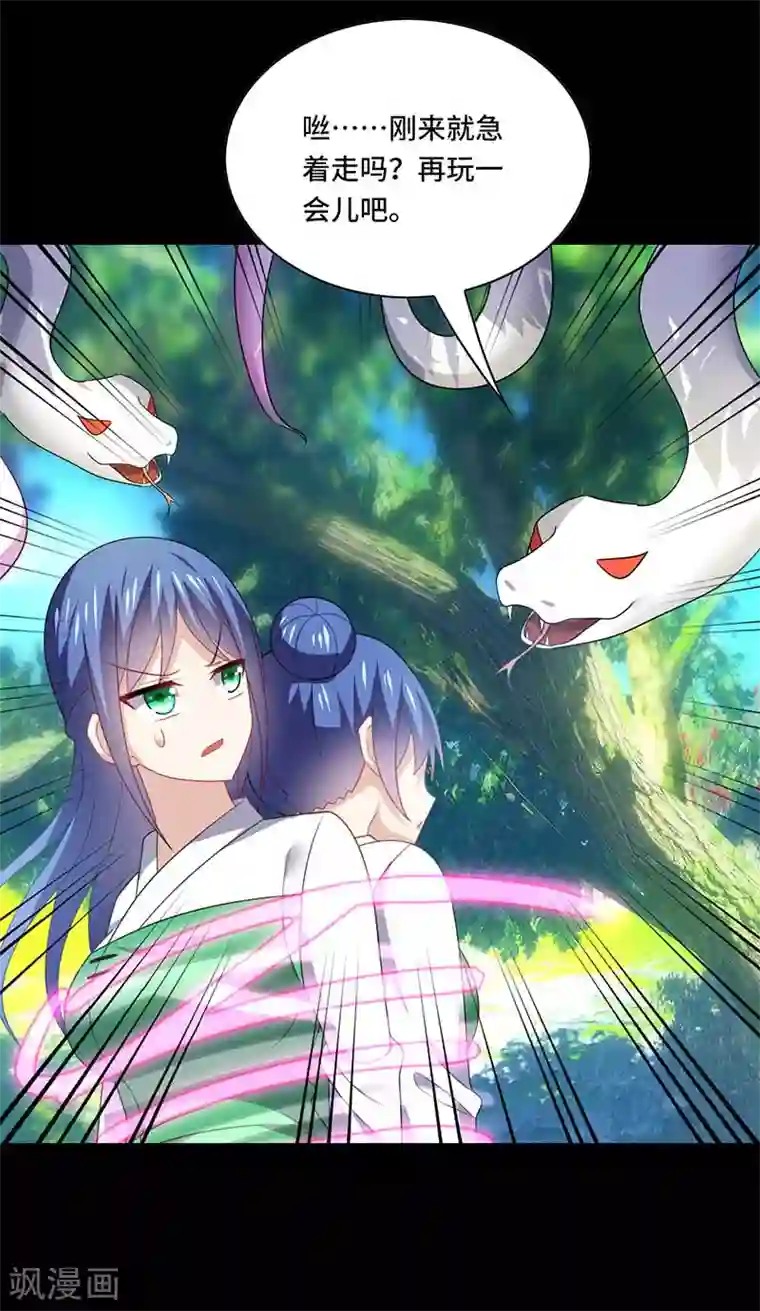 男神很奇怪第56话 确定，桃花瘴流出之谜！