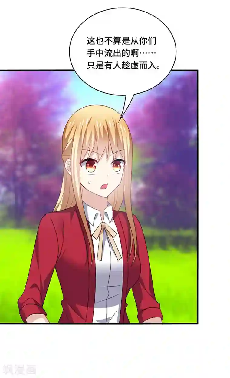 男神很奇怪第56话 确定，桃花瘴流出之谜！