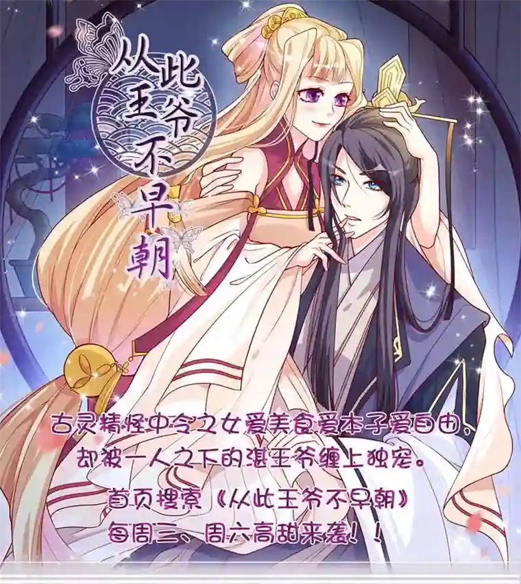 男神很奇怪第56话 确定，桃花瘴流出之谜！