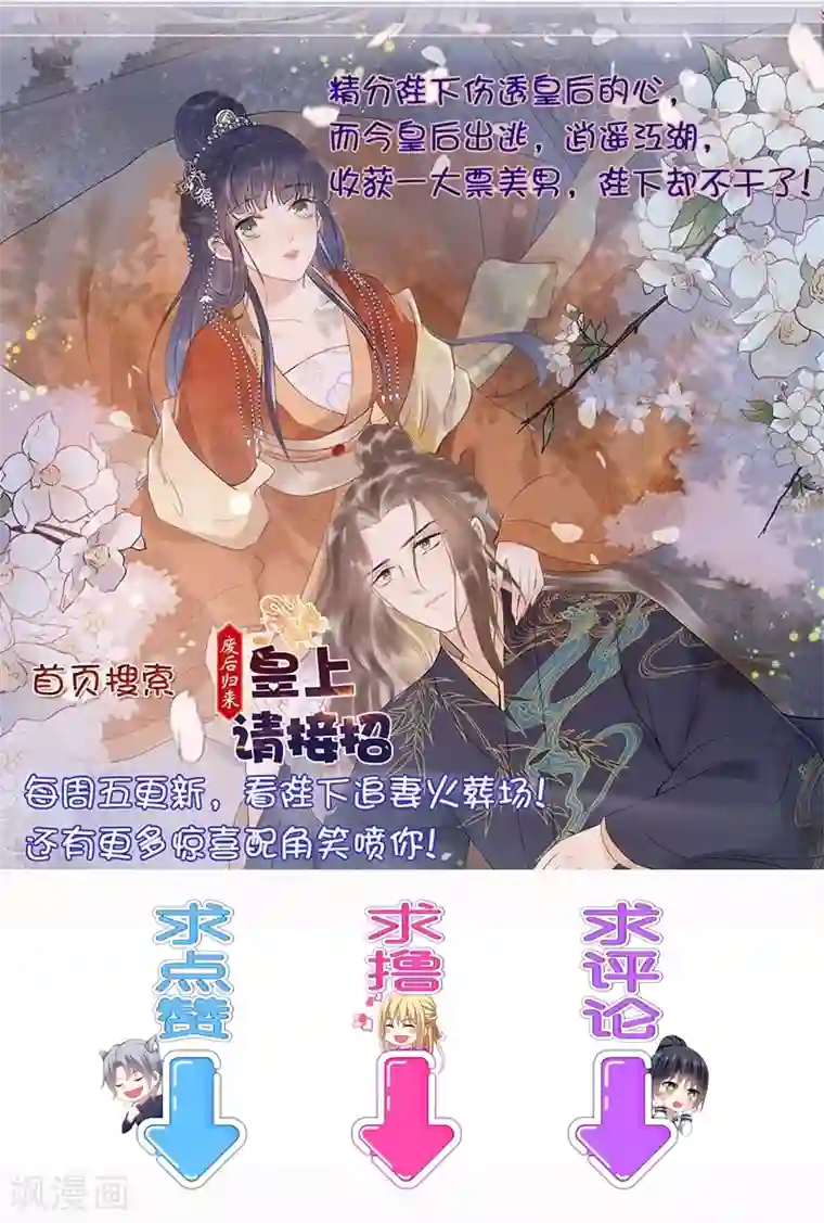 男神很奇怪第56话 确定，桃花瘴流出之谜！