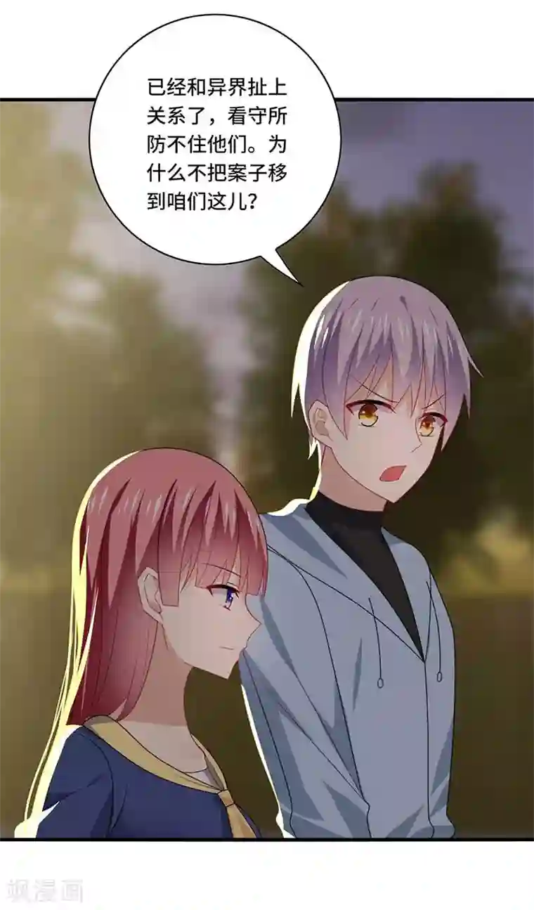 男神很奇怪第56话 确定，桃花瘴流出之谜！