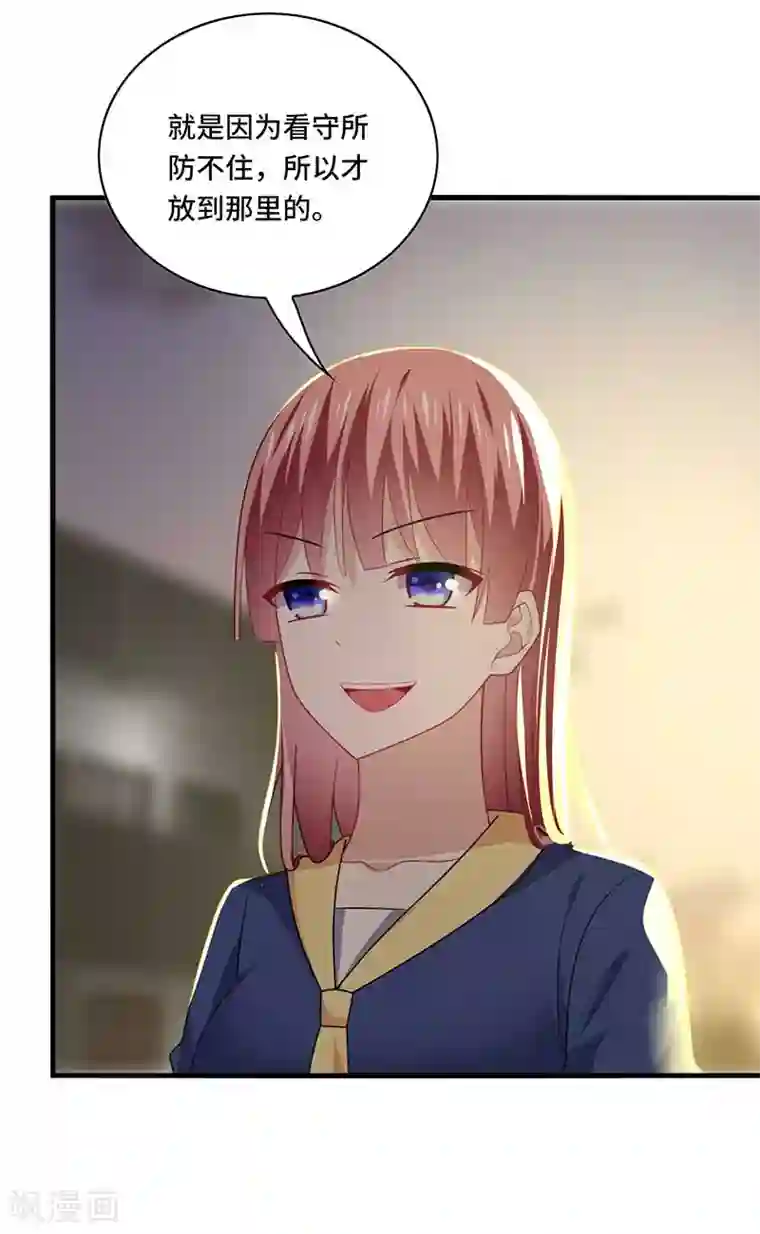 男神很奇怪第56话 确定，桃花瘴流出之谜！