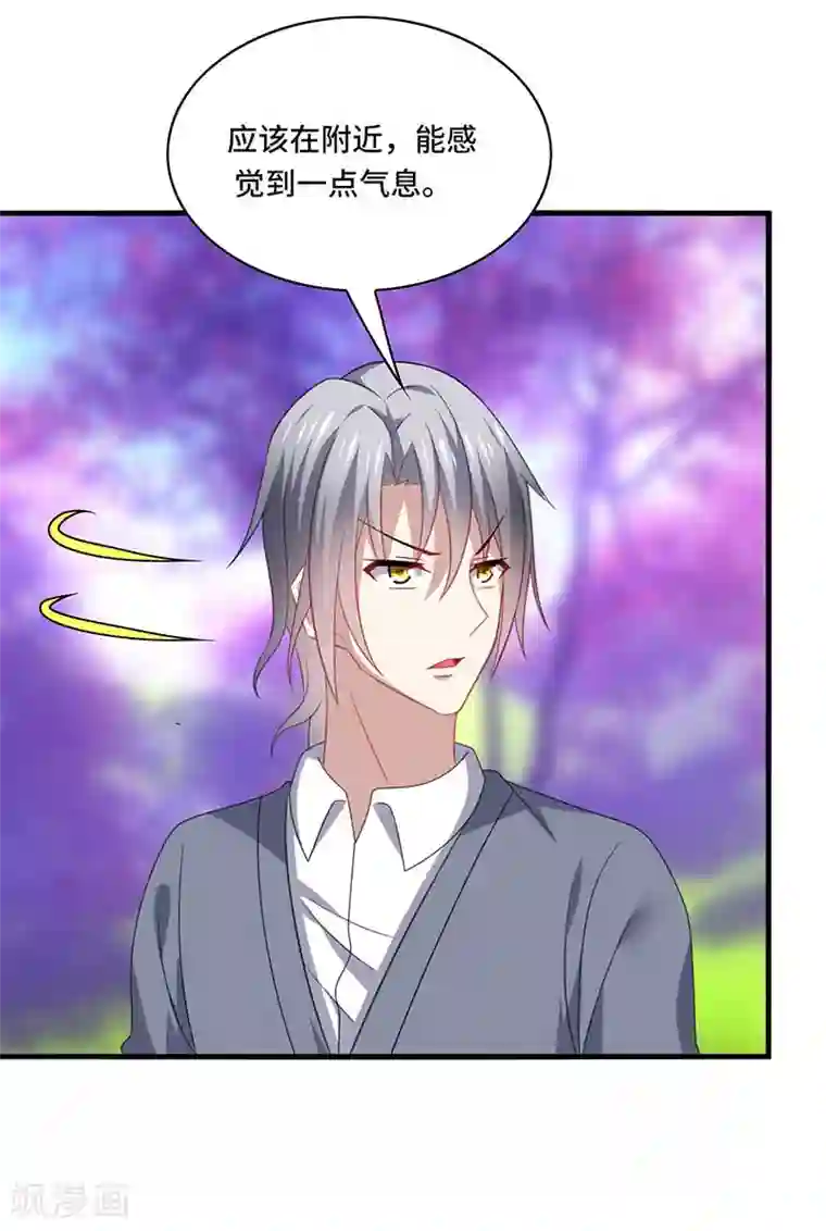 男神很奇怪第56话 确定，桃花瘴流出之谜！