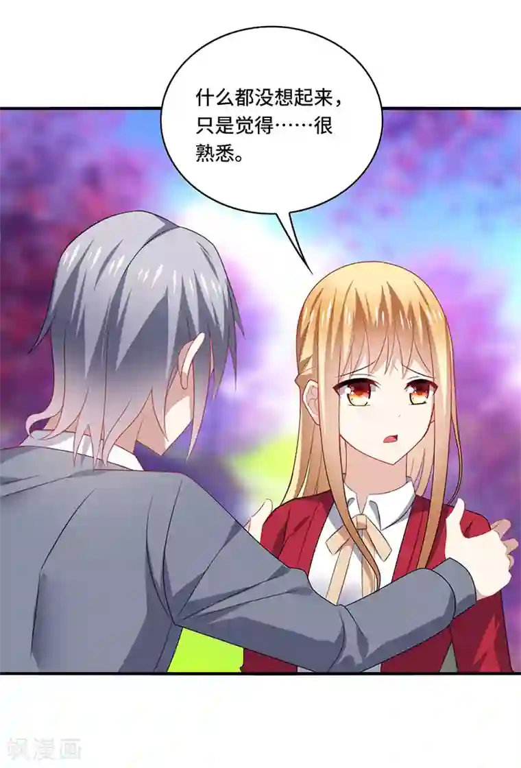 男神很奇怪第57话 预言：沧玻珠此时开启！