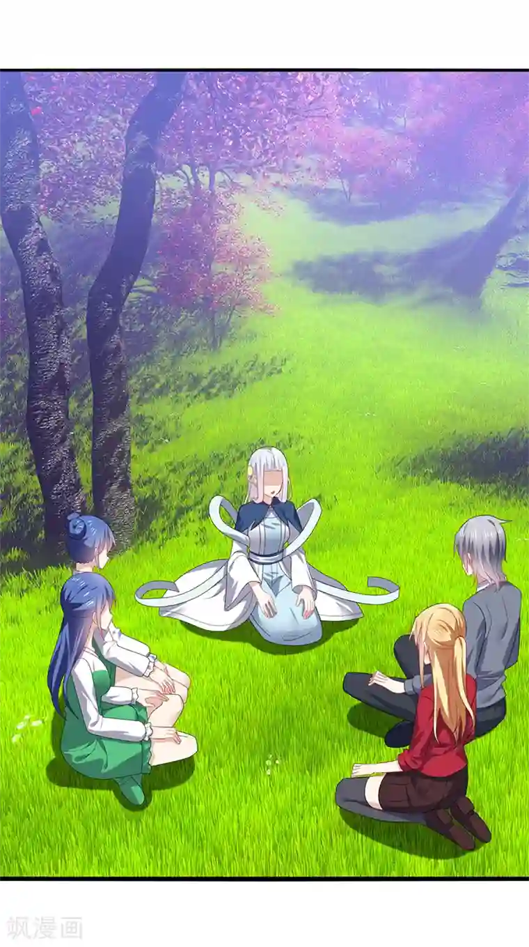 男神很奇怪第57话 预言：沧玻珠此时开启！