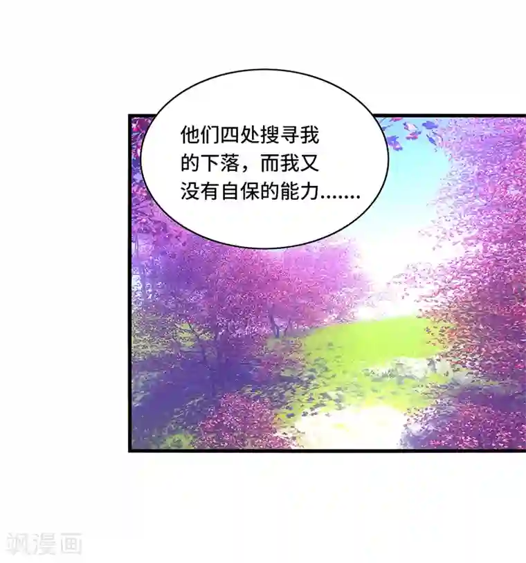 男神很奇怪第57话 预言：沧玻珠此时开启！