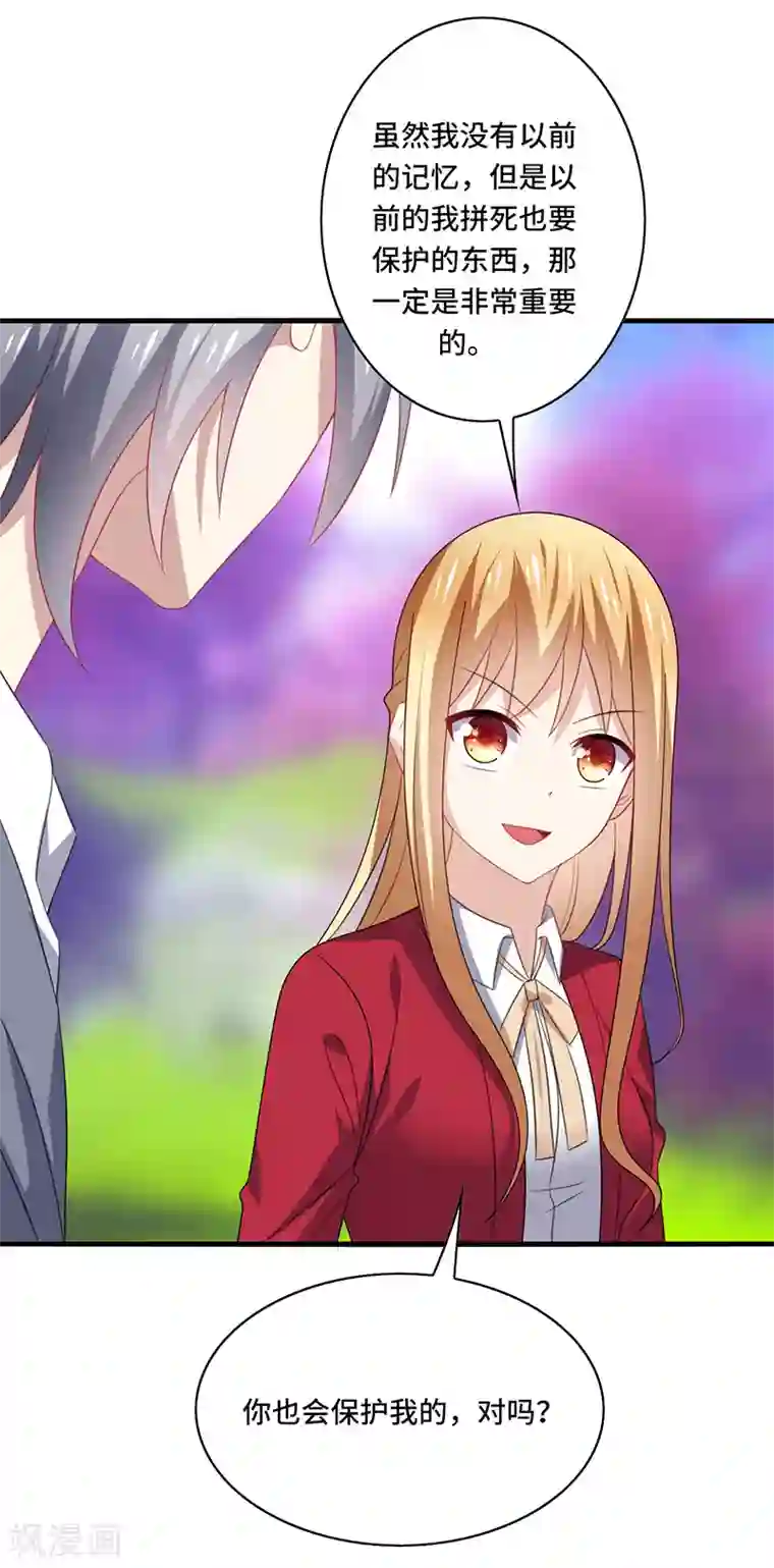 男神很奇怪第57话 预言：沧玻珠此时开启！