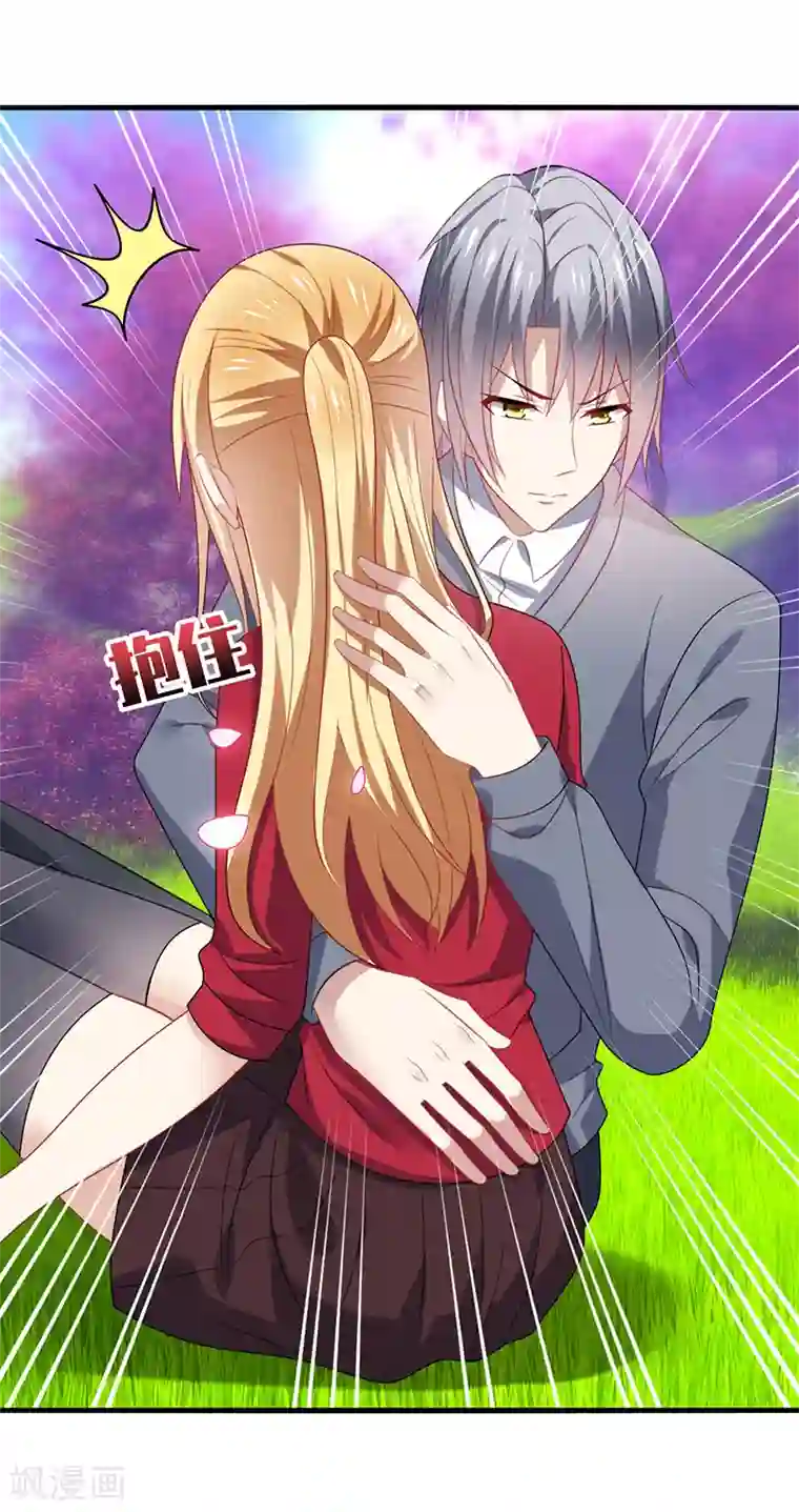 男神很奇怪第57话 预言：沧玻珠此时开启！