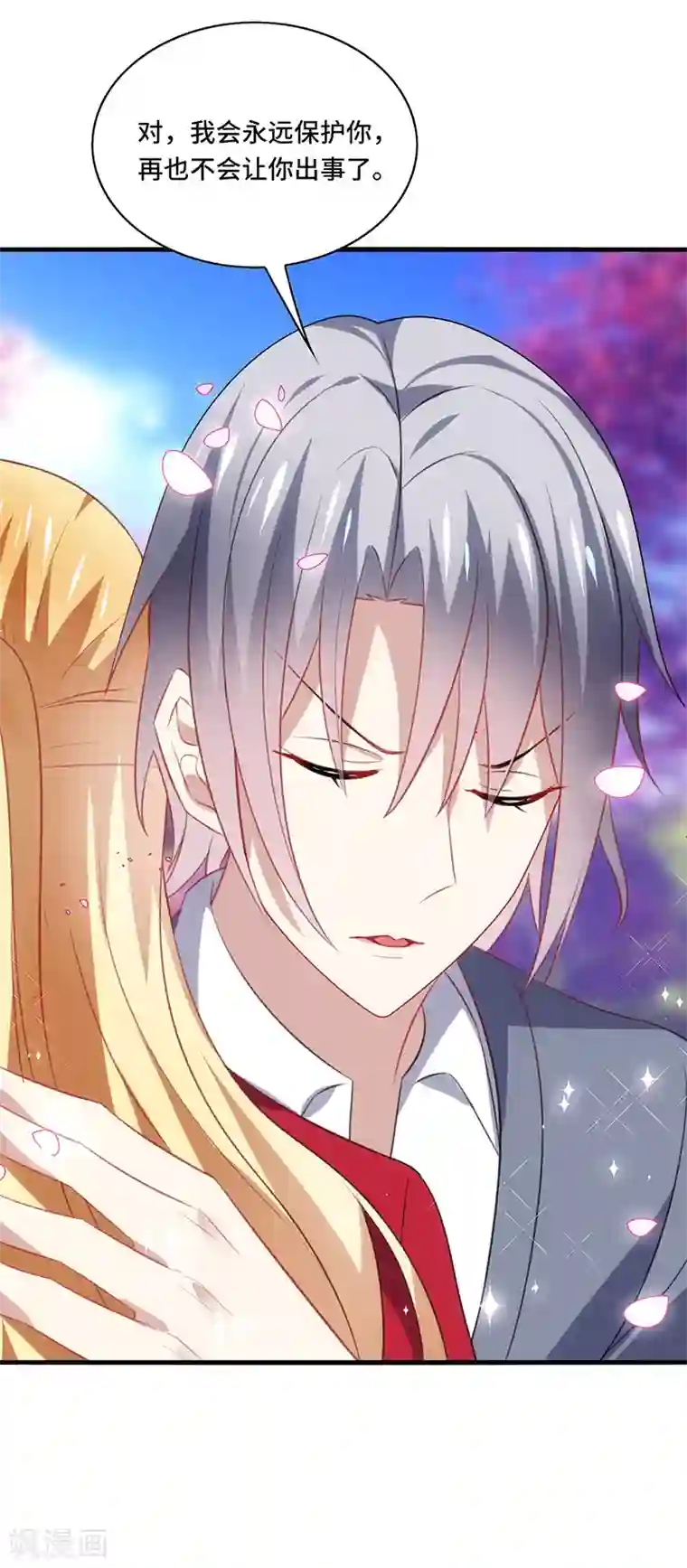 男神很奇怪第57话 预言：沧玻珠此时开启！