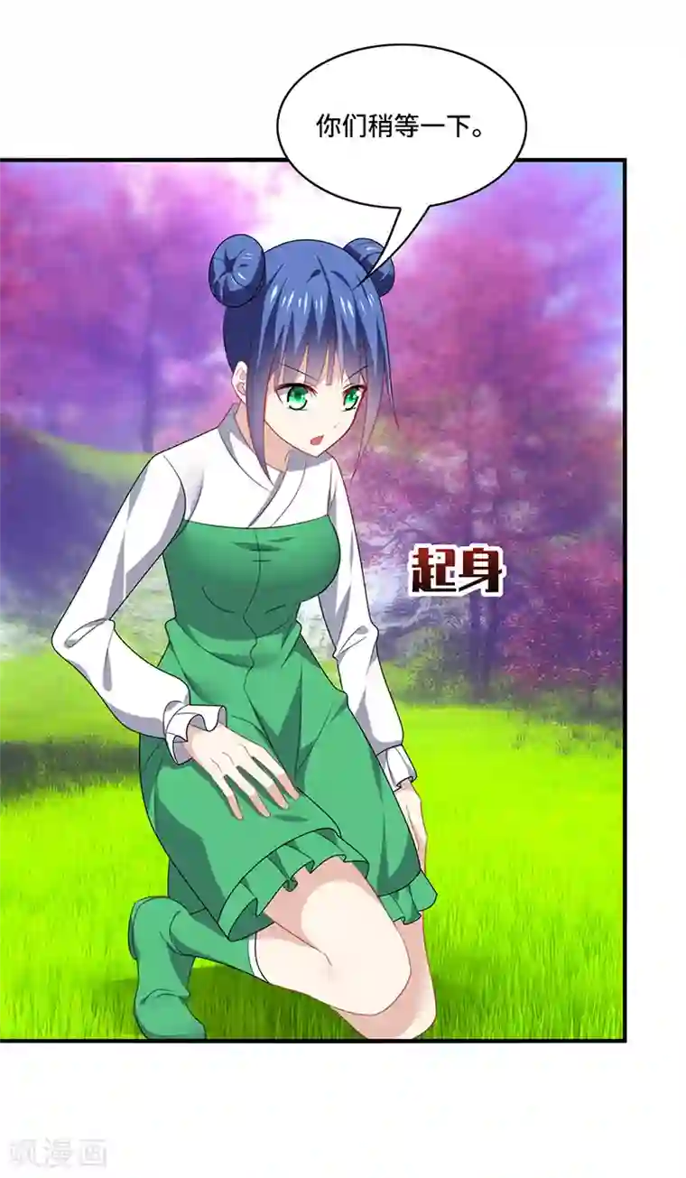 男神很奇怪第57话 预言：沧玻珠此时开启！