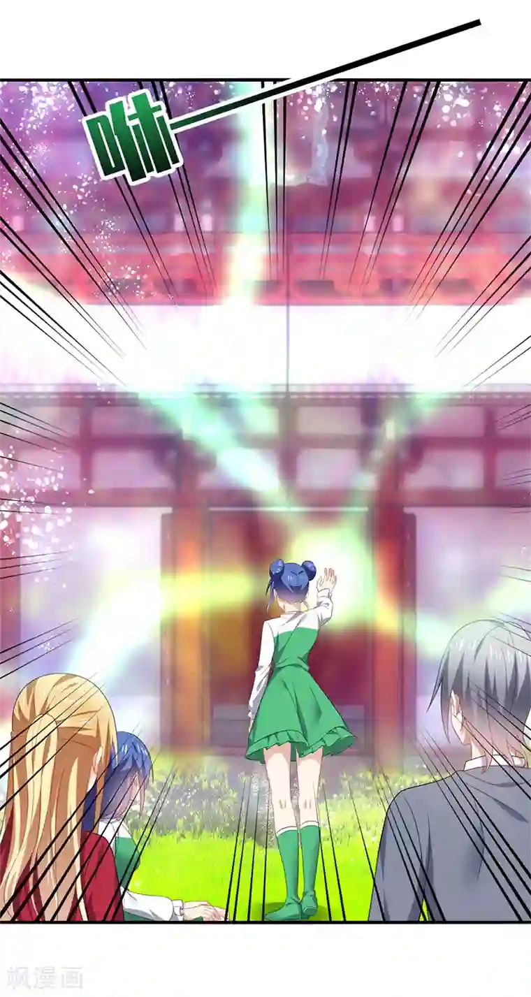 男神很奇怪第57话 预言：沧玻珠此时开启！