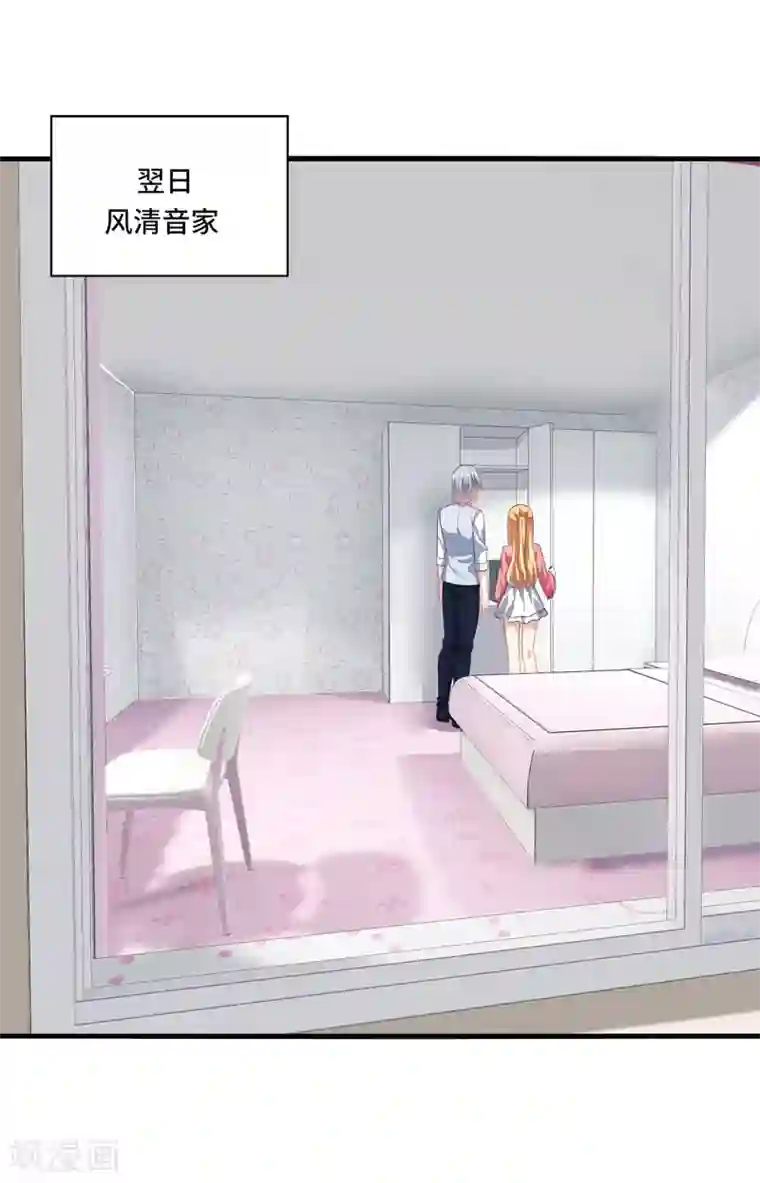 男神很奇怪第58话 宿命，沧玻珠终于现世！