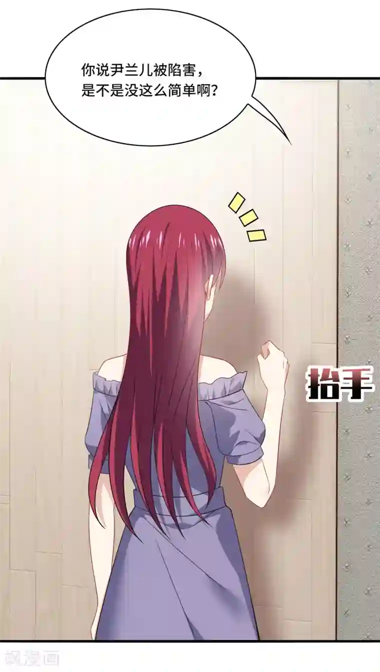 男神很奇怪第58话 宿命，沧玻珠终于现世！