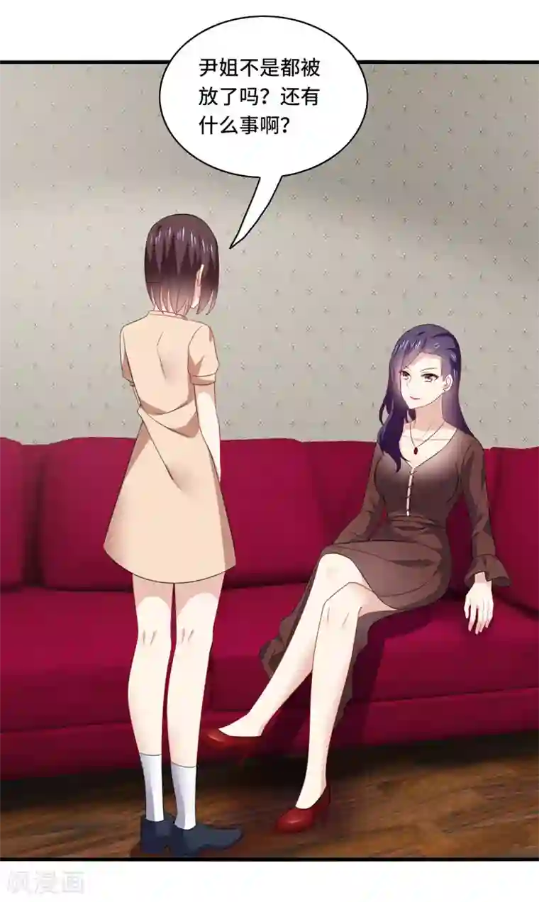 男神很奇怪第58话 宿命，沧玻珠终于现世！