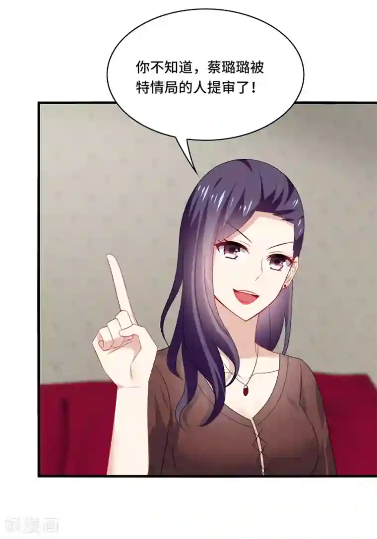 男神很奇怪第58话 宿命，沧玻珠终于现世！