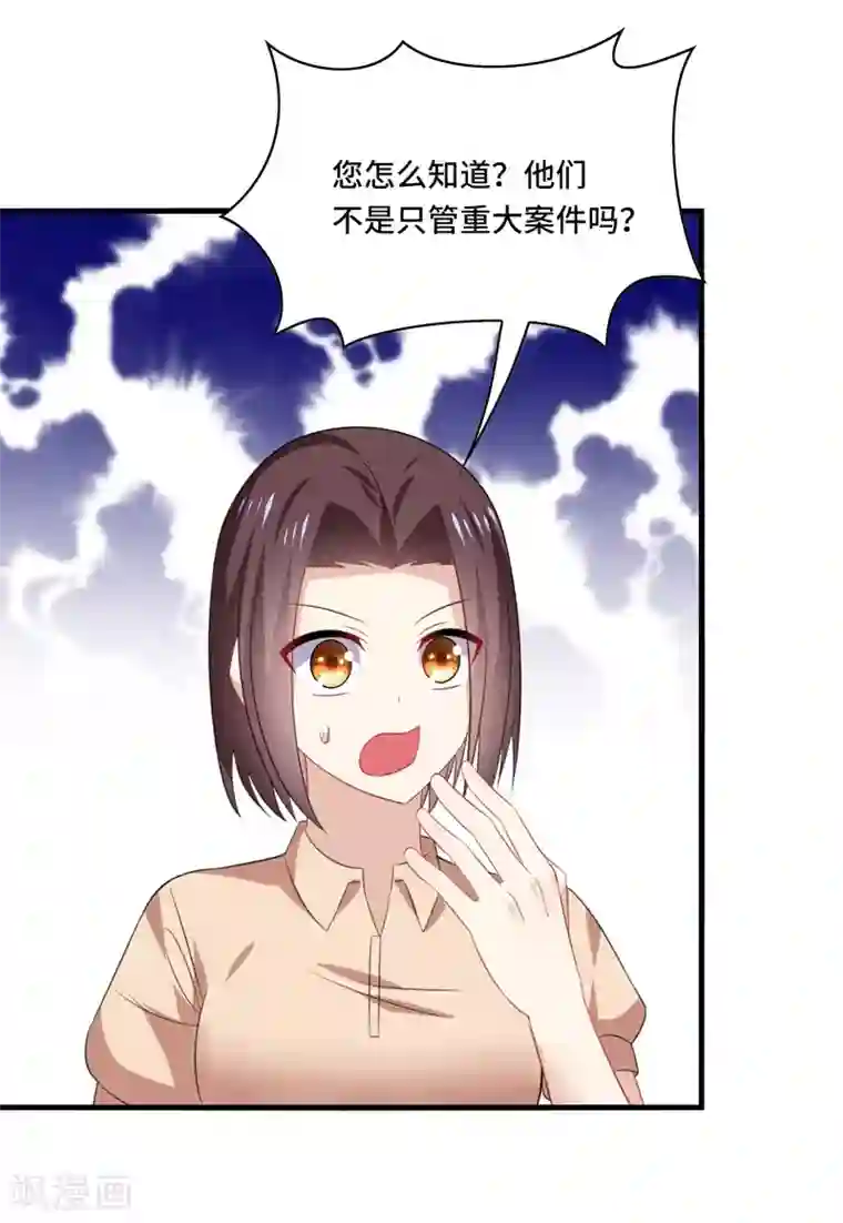 男神很奇怪第58话 宿命，沧玻珠终于现世！