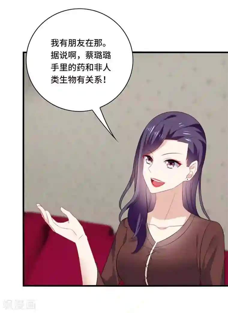 男神很奇怪第58话 宿命，沧玻珠终于现世！