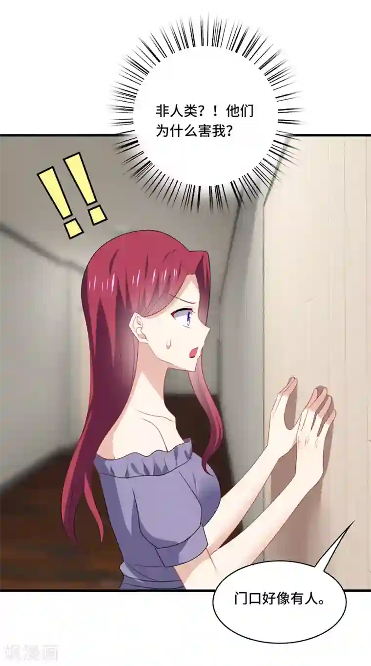 男神很奇怪第58话 宿命，沧玻珠终于现世！