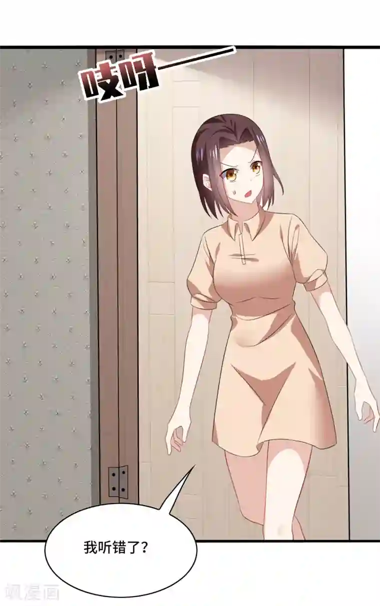 男神很奇怪第58话 宿命，沧玻珠终于现世！