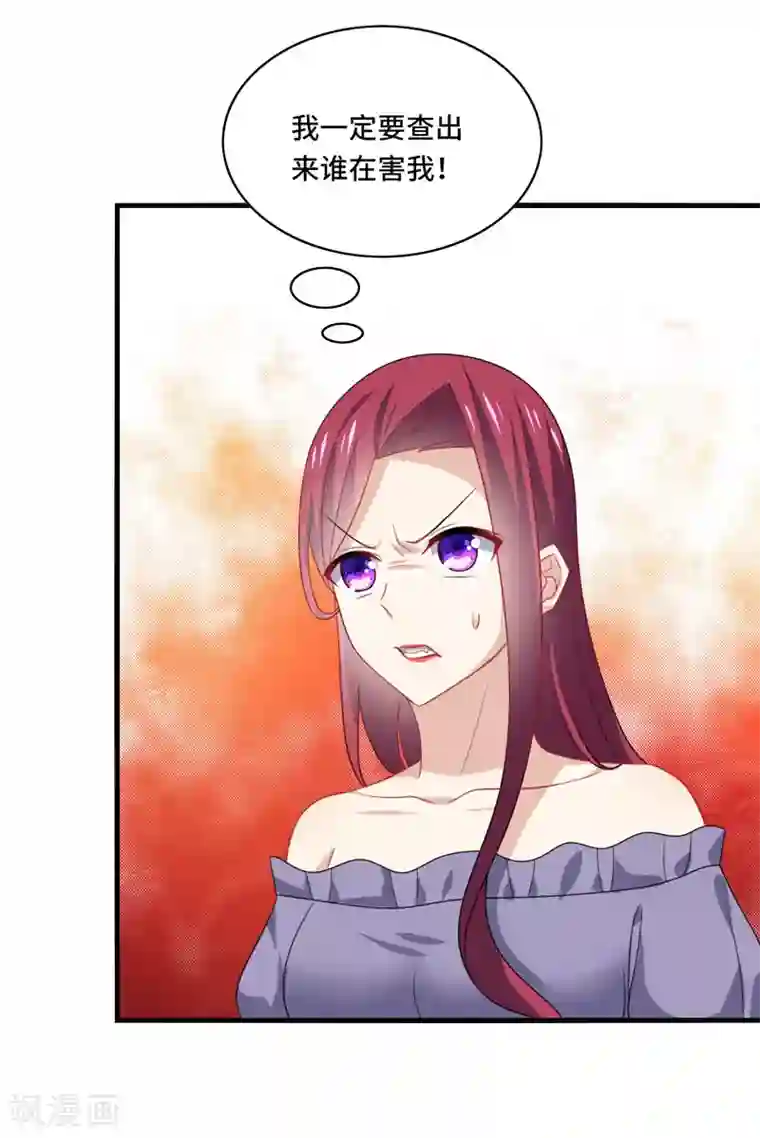 男神很奇怪第58话 宿命，沧玻珠终于现世！