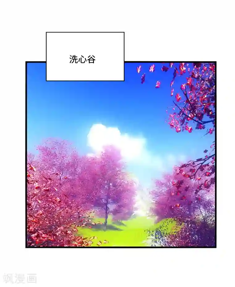 男神很奇怪第58话 宿命，沧玻珠终于现世！