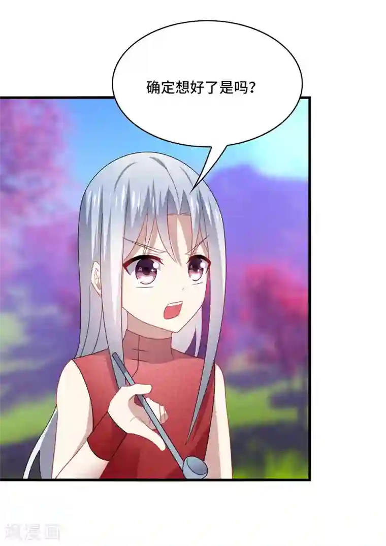 男神很奇怪第58话 宿命，沧玻珠终于现世！