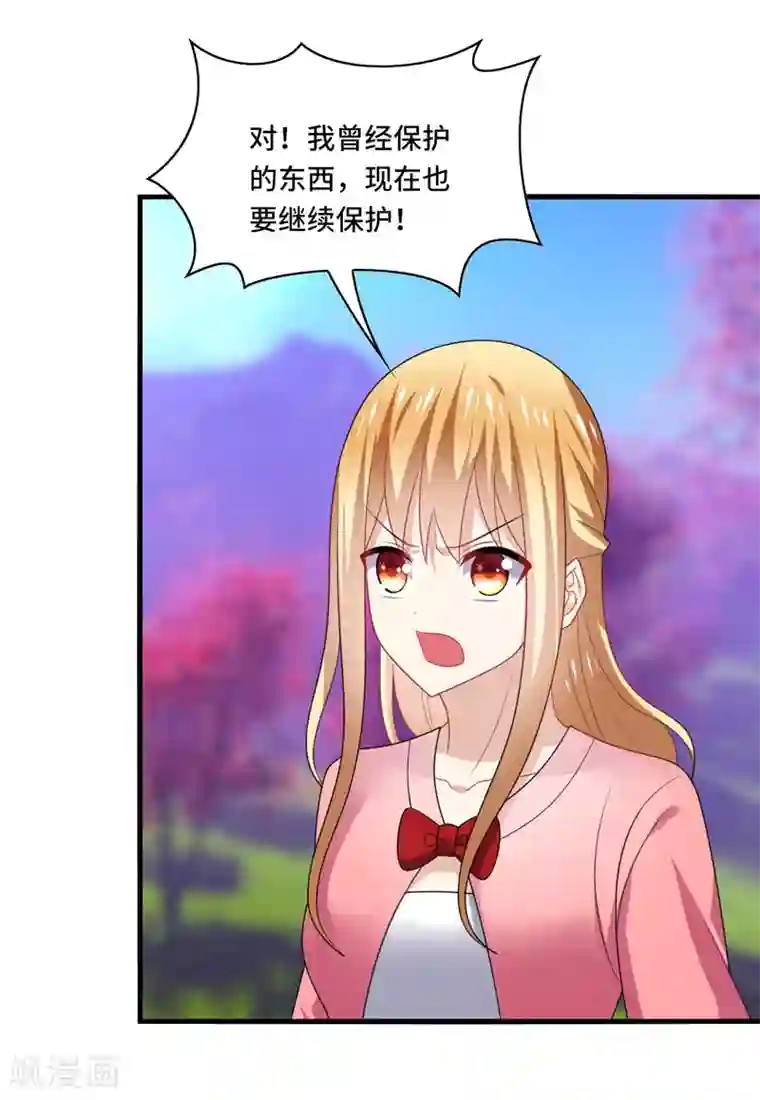 男神很奇怪第58话 宿命，沧玻珠终于现世！