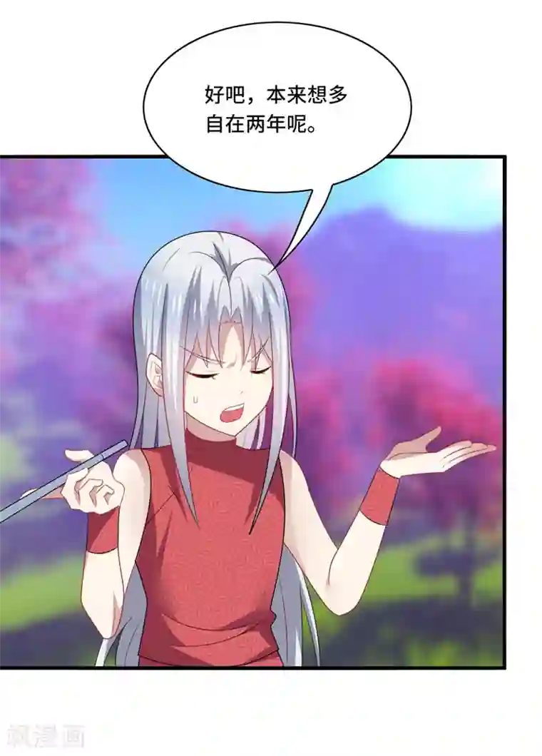 男神很奇怪第58话 宿命，沧玻珠终于现世！