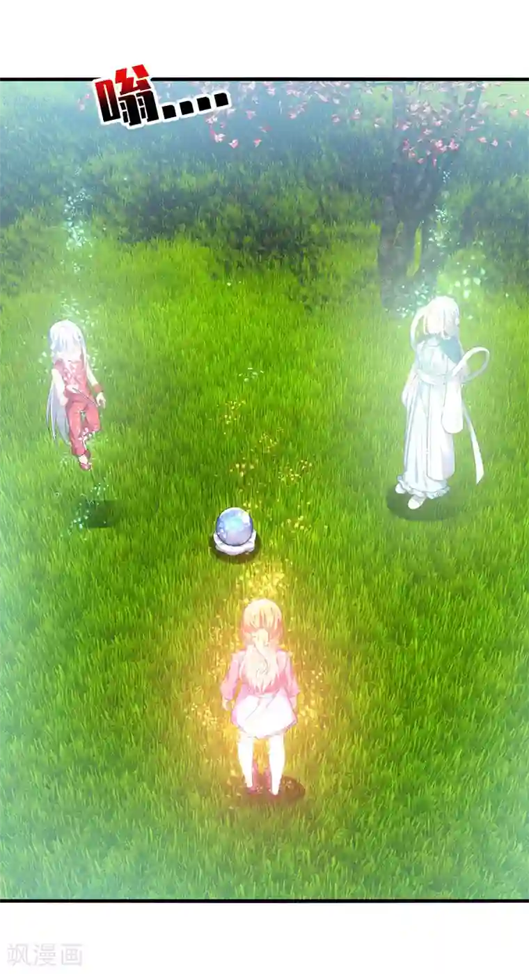 男神很奇怪第58话 宿命，沧玻珠终于现世！