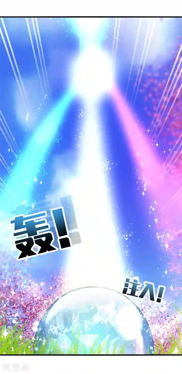 男神很奇怪第58话 宿命，沧玻珠终于现世！