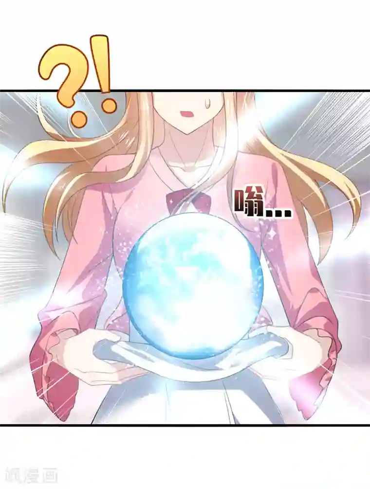 男神很奇怪第58话 宿命，沧玻珠终于现世！