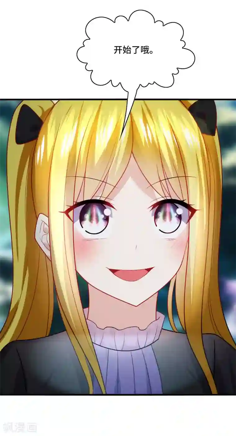 男神很奇怪第58话 宿命，沧玻珠终于现世！