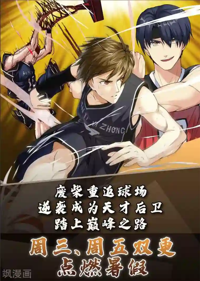 男神很奇怪第58话 宿命，沧玻珠终于现世！