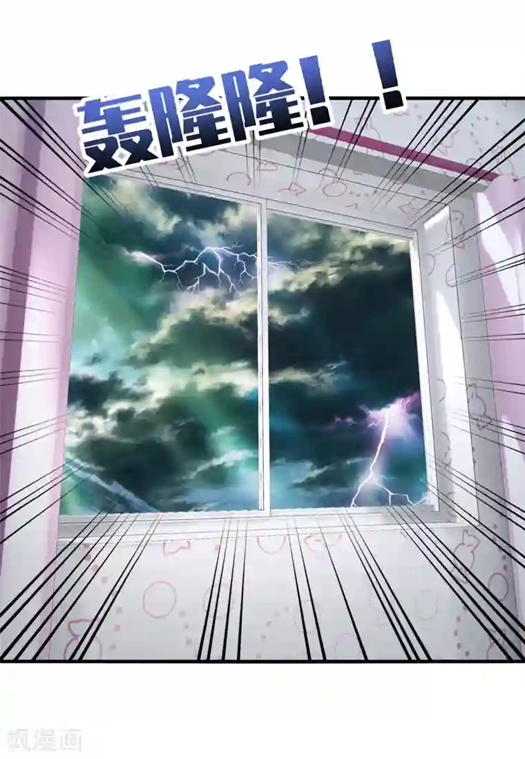 男神很奇怪第58话 宿命，沧玻珠终于现世！