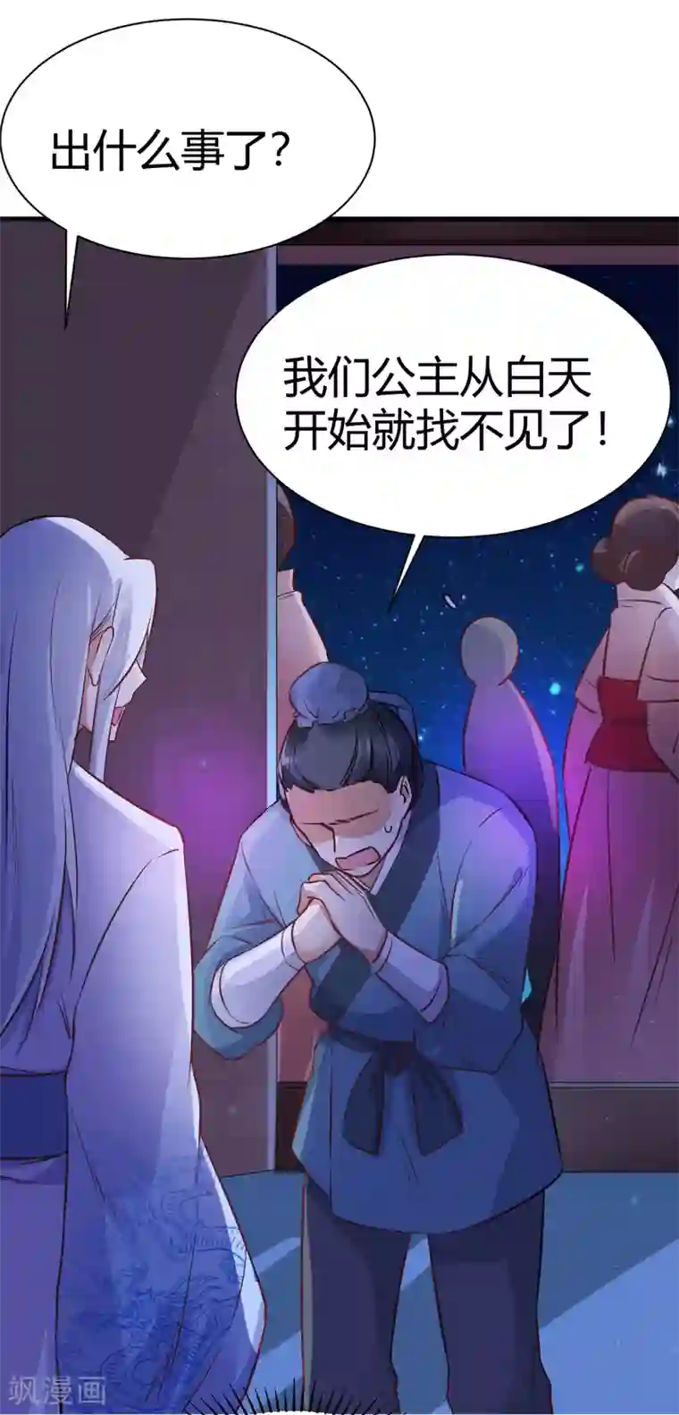 男神很奇怪番外2 爱在七夕，余生有你