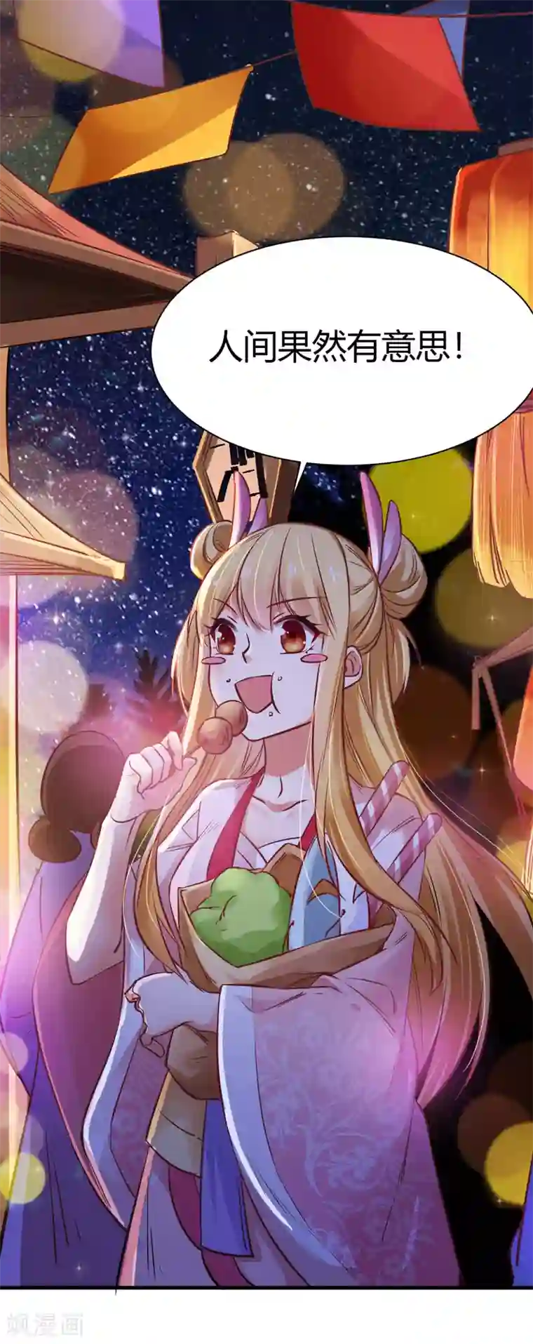 男神很奇怪番外2 爱在七夕，余生有你