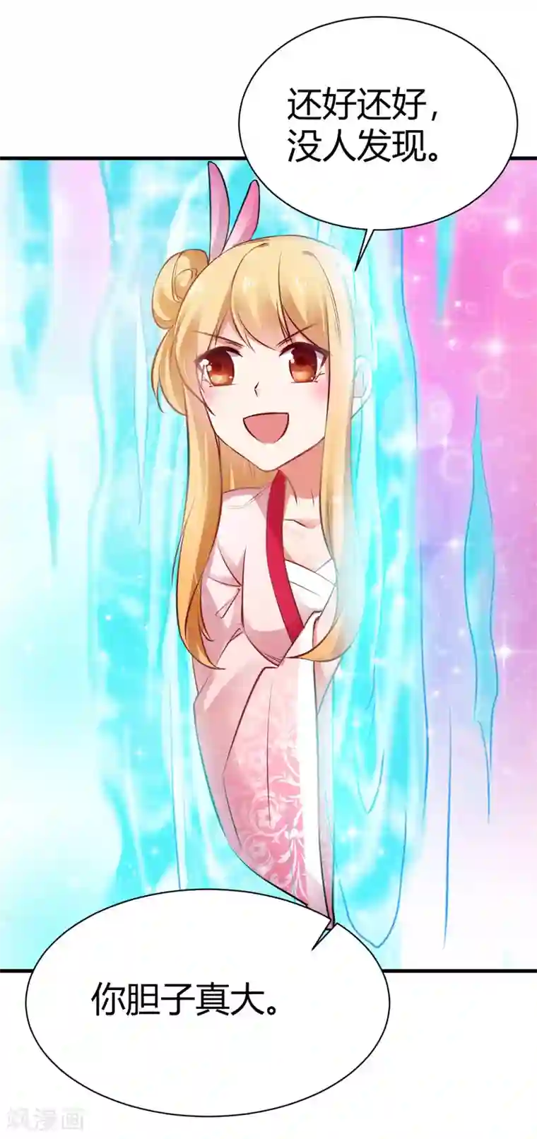 男神很奇怪番外2 爱在七夕，余生有你