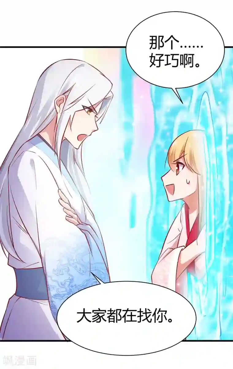 男神很奇怪番外2 爱在七夕，余生有你