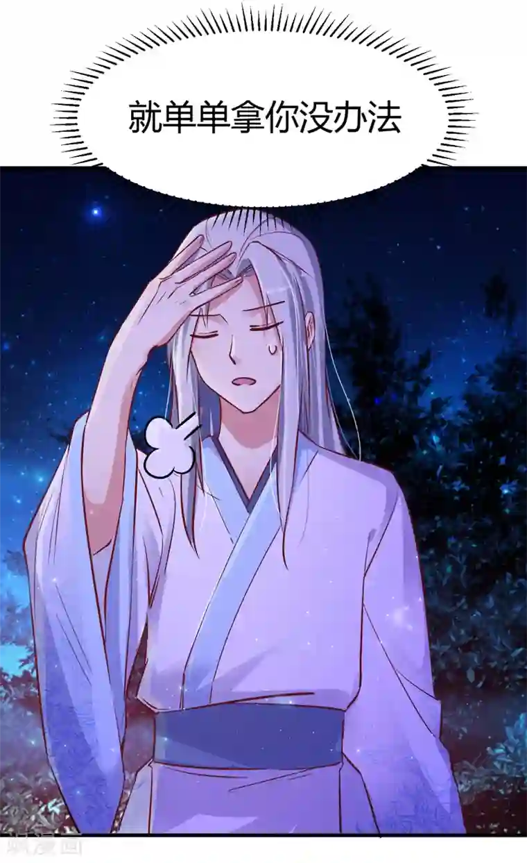 男神很奇怪番外2 爱在七夕，余生有你