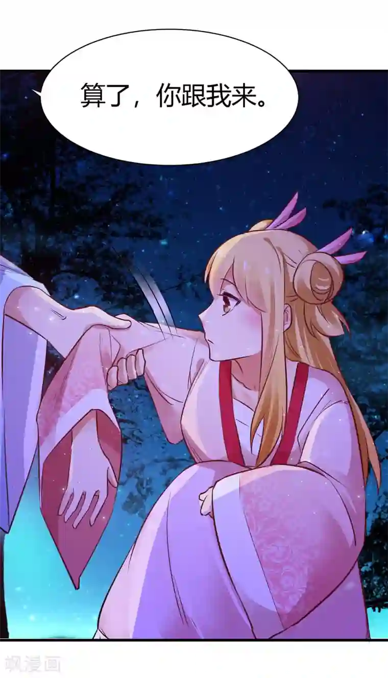 男神很奇怪番外2 爱在七夕，余生有你