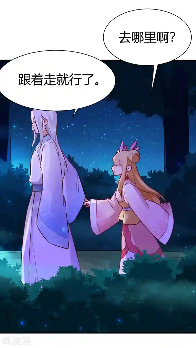 男神很奇怪番外2 爱在七夕，余生有你