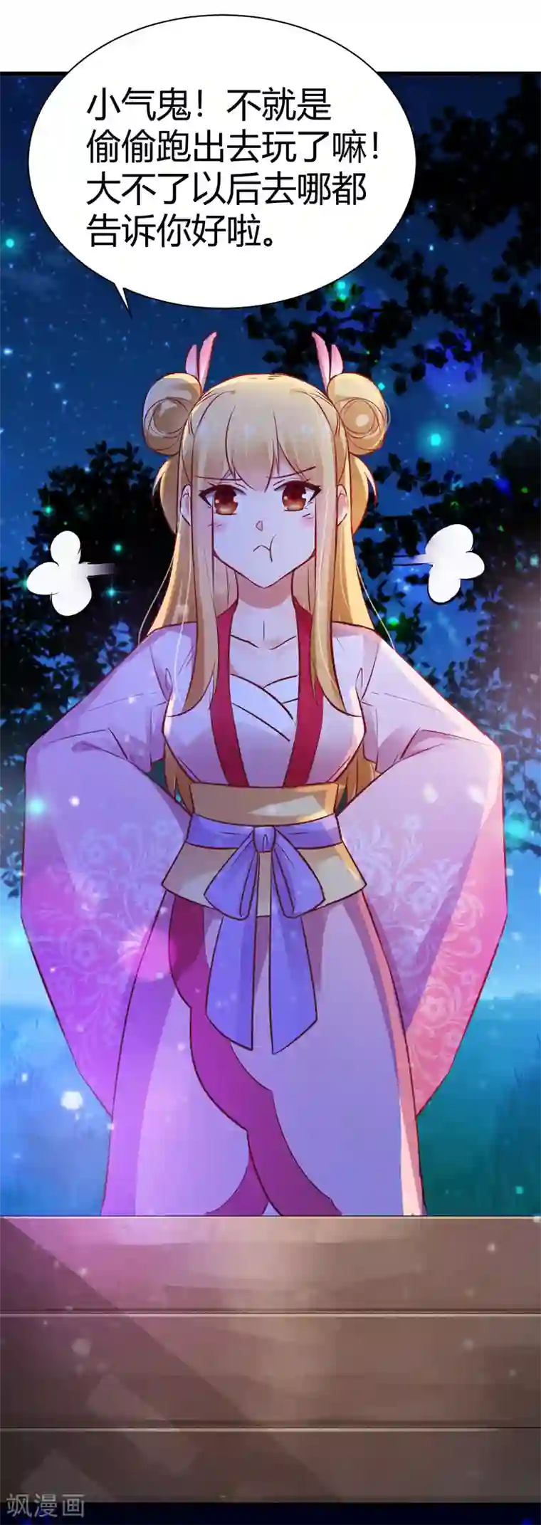 男神很奇怪番外2 爱在七夕，余生有你