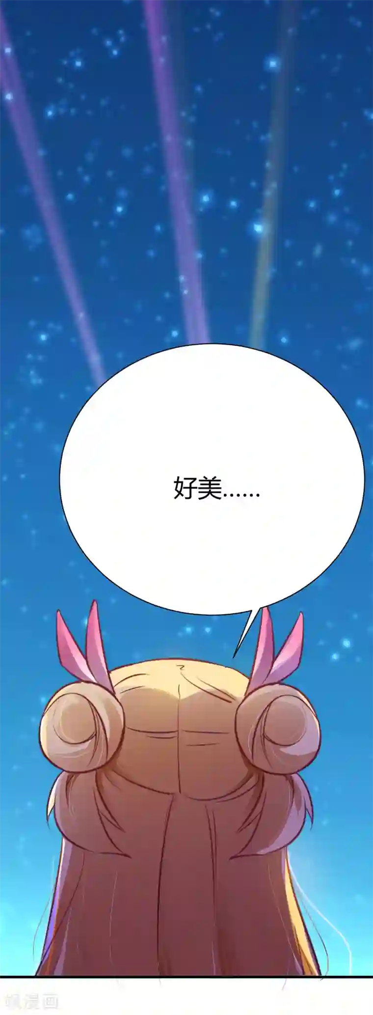 男神很奇怪番外2 爱在七夕，余生有你