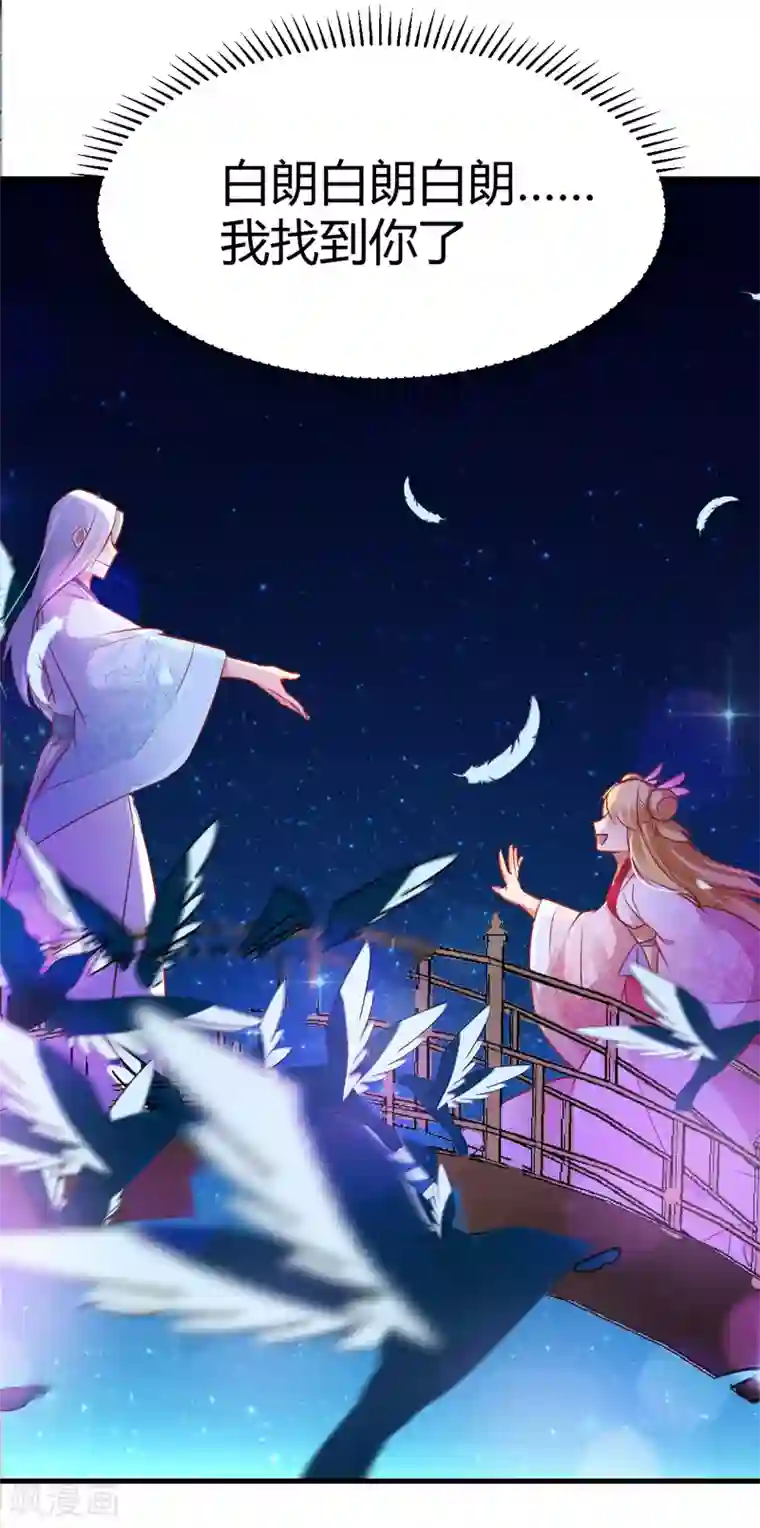 男神很奇怪番外2 爱在七夕，余生有你