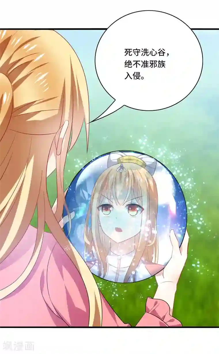 男神很奇怪第59话 此刻，我只想被你亲吻