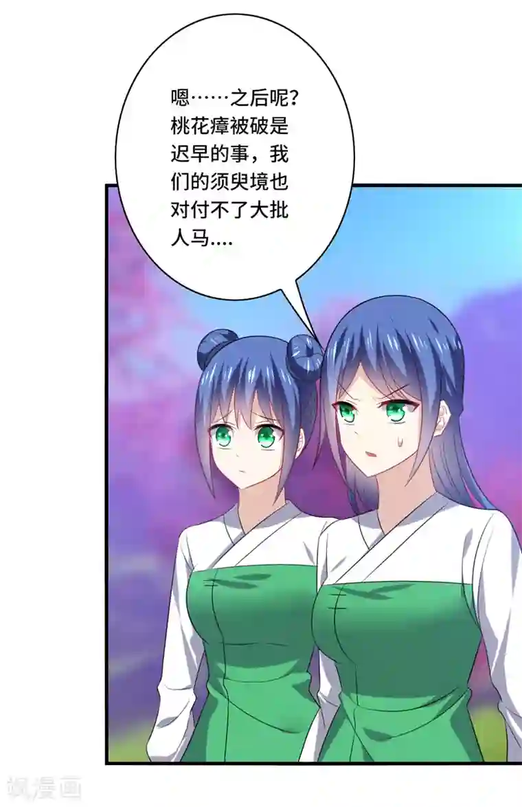 男神很奇怪第59话 此刻，我只想被你亲吻