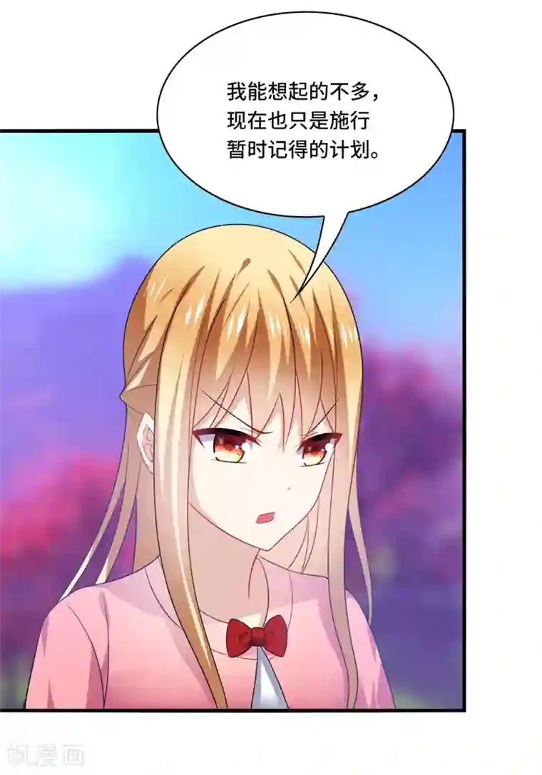 男神很奇怪第59话 此刻，我只想被你亲吻