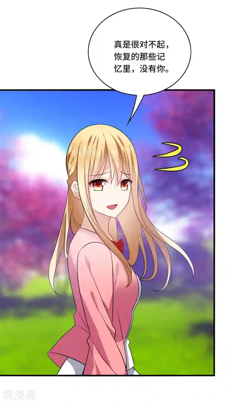 男神很奇怪第59话 此刻，我只想被你亲吻